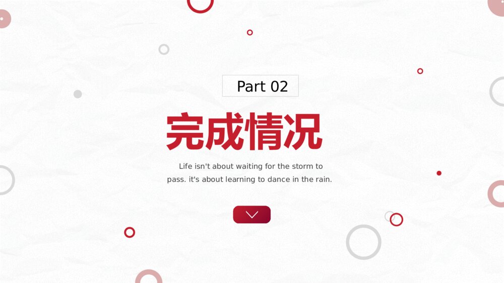 简洁红色圆圈工作总结PPT模板8