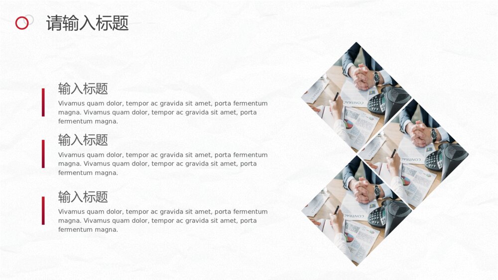 简洁红色圆圈工作总结PPT模板9