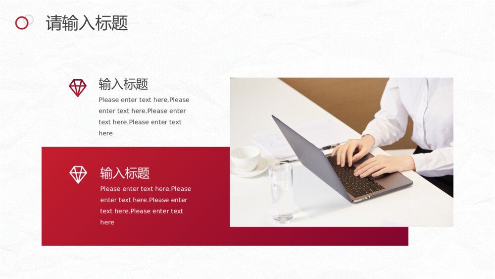 简洁红色圆圈工作总结PPT模板10