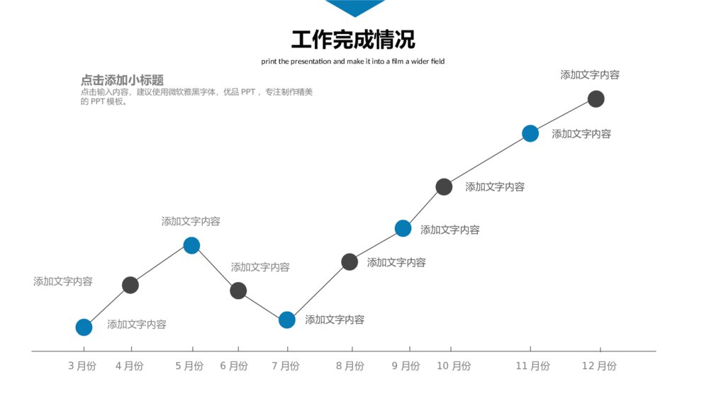 极简蓝天白云纸飞机通用PPT模板9