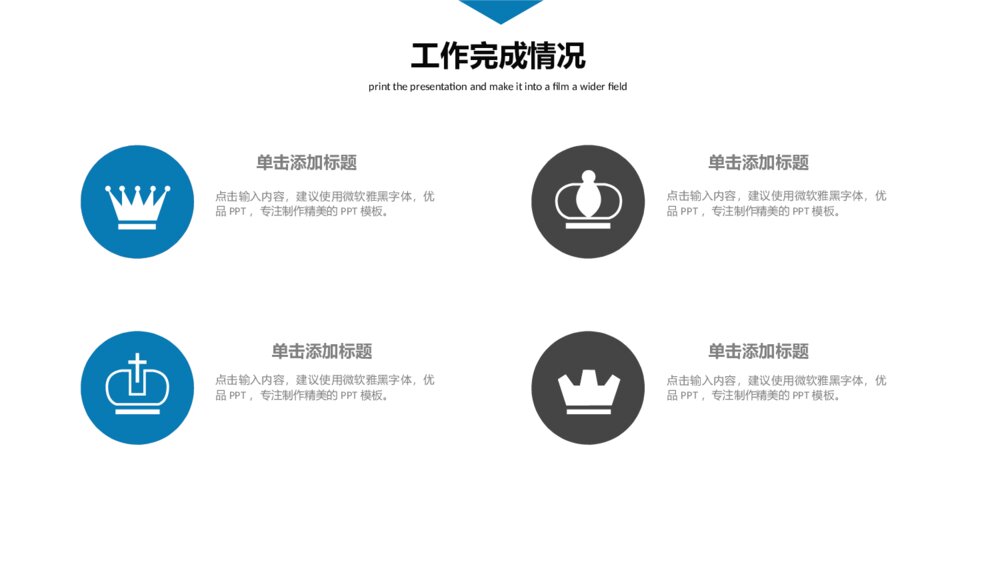 极简蓝天白云纸飞机通用PPT模板10