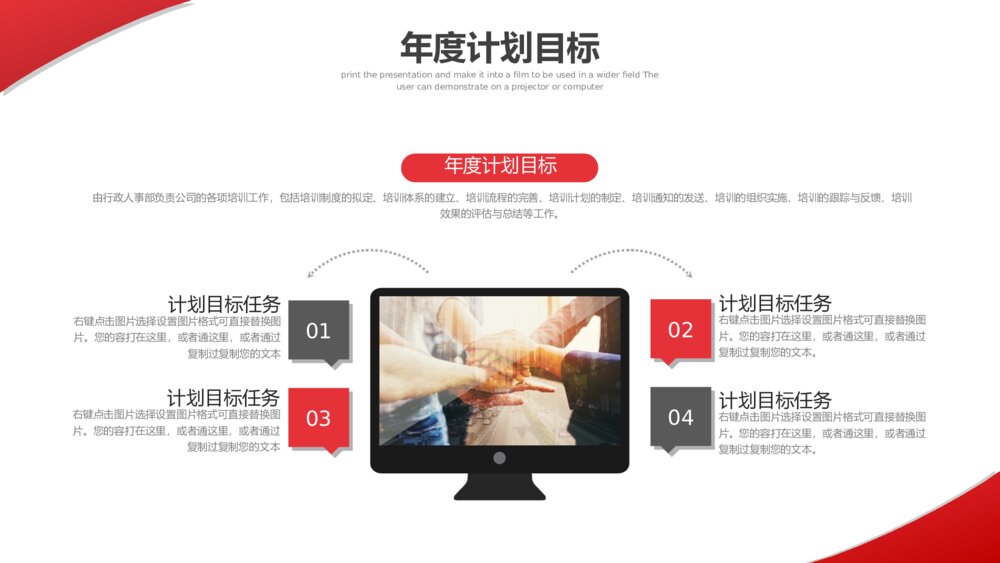 简洁大气红色实用年终总结计划PPT模板10