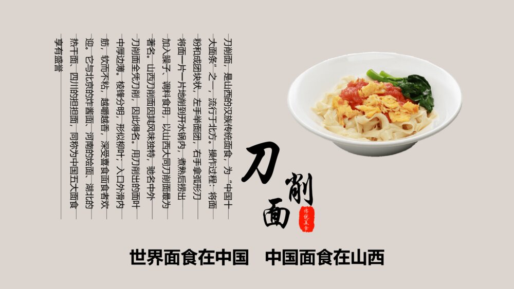 中国各地餐饮美食介绍PPT模板3