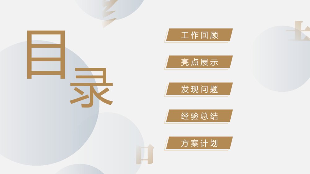 精美简约实用年终报告PPT模板2