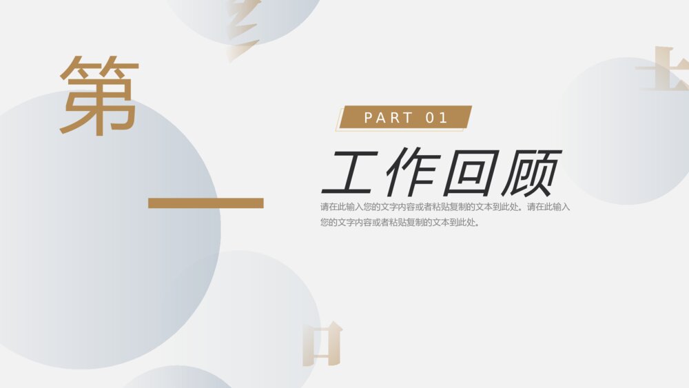 精美简约实用年终报告PPT模板3