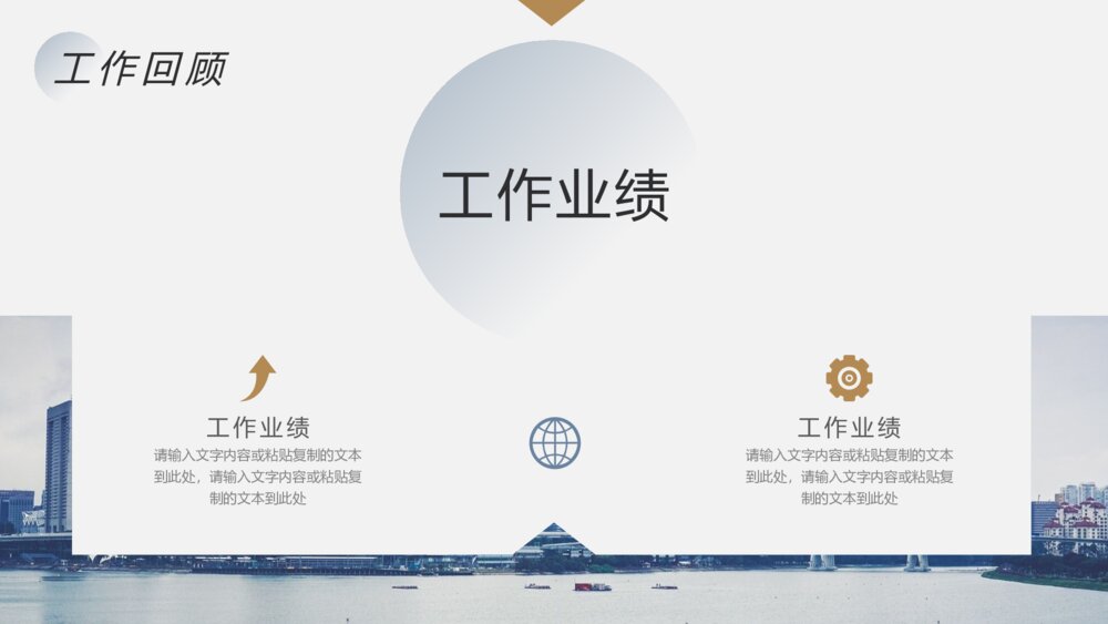 精美简约实用年终报告PPT模板4