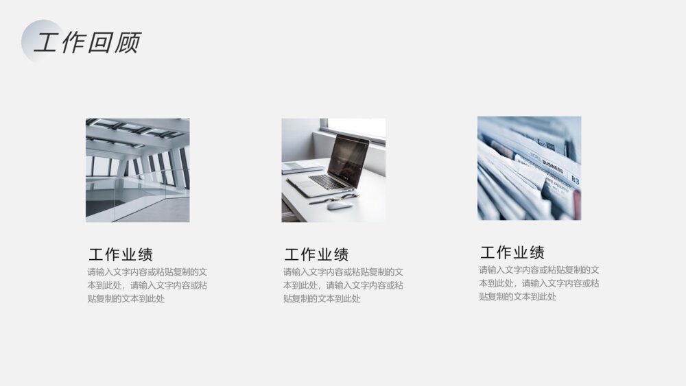 精美简约实用年终报告PPT模板5