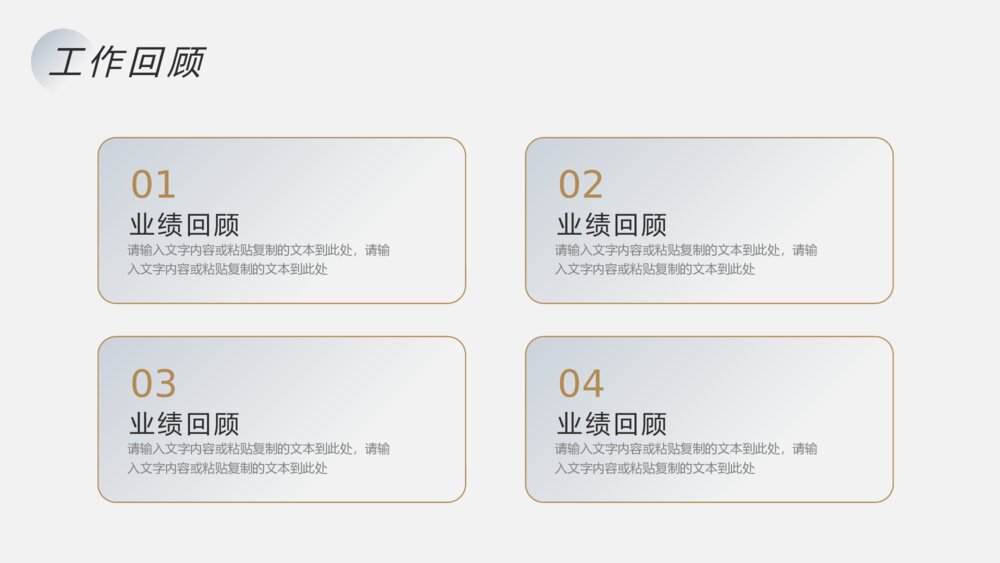 精美简约实用年终报告PPT模板7