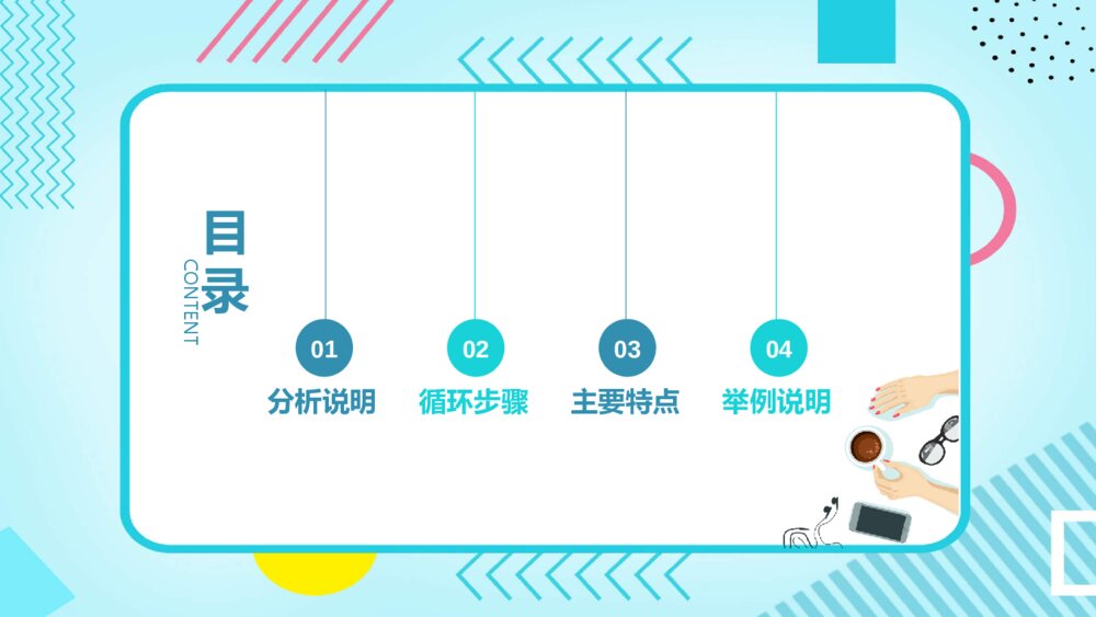 PDCA循环工作方法培训PPT模板2