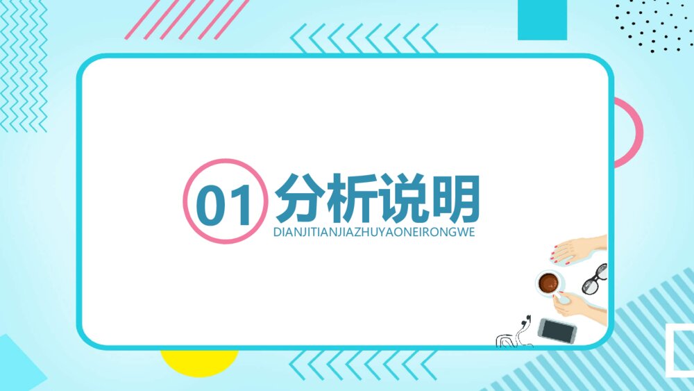 PDCA循环工作方法培训PPT模板3