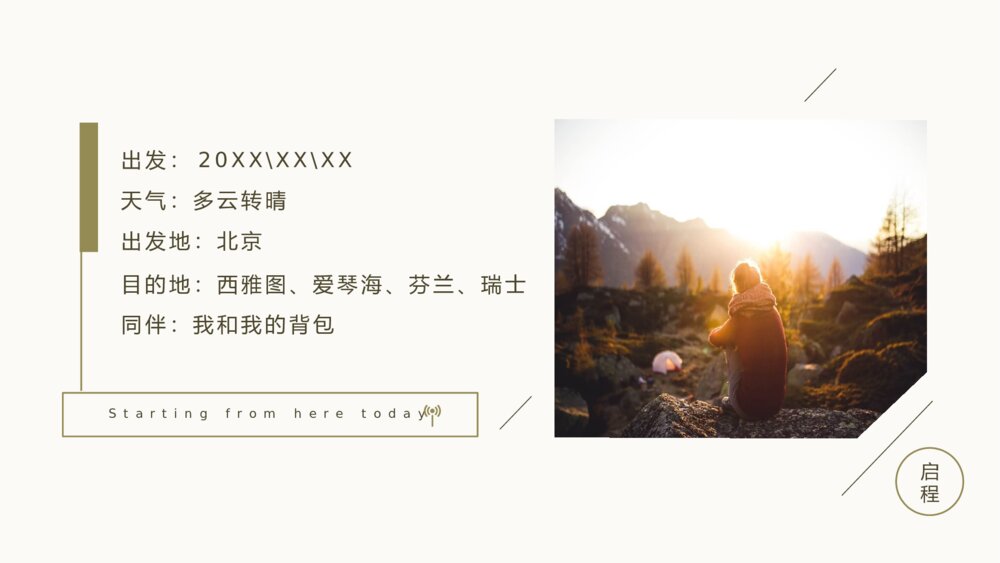 旅行日记摄影照片相册美食图集PPT模板2