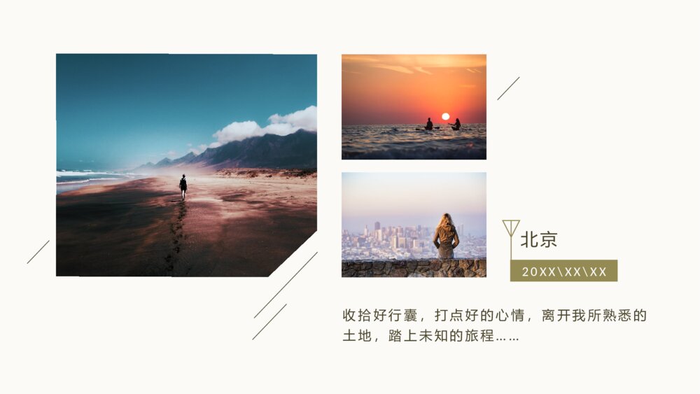 旅行日记摄影照片相册美食图集PPT模板3