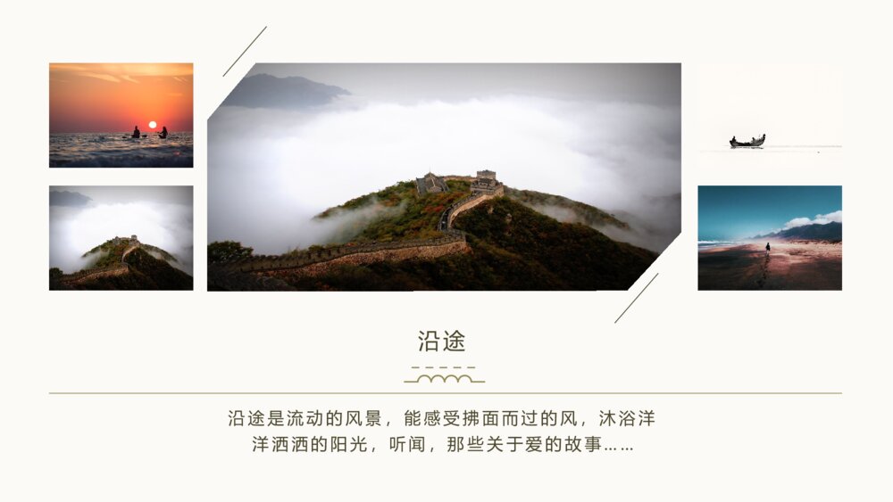 旅行日记摄影照片相册美食图集PPT模板4