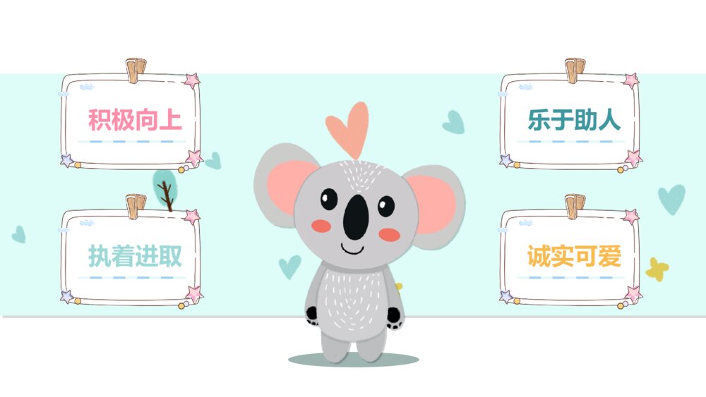 卡通小动物小熊自我介绍PPT模板6