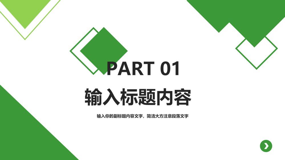 中国人寿工作总结汇报PPT模板3