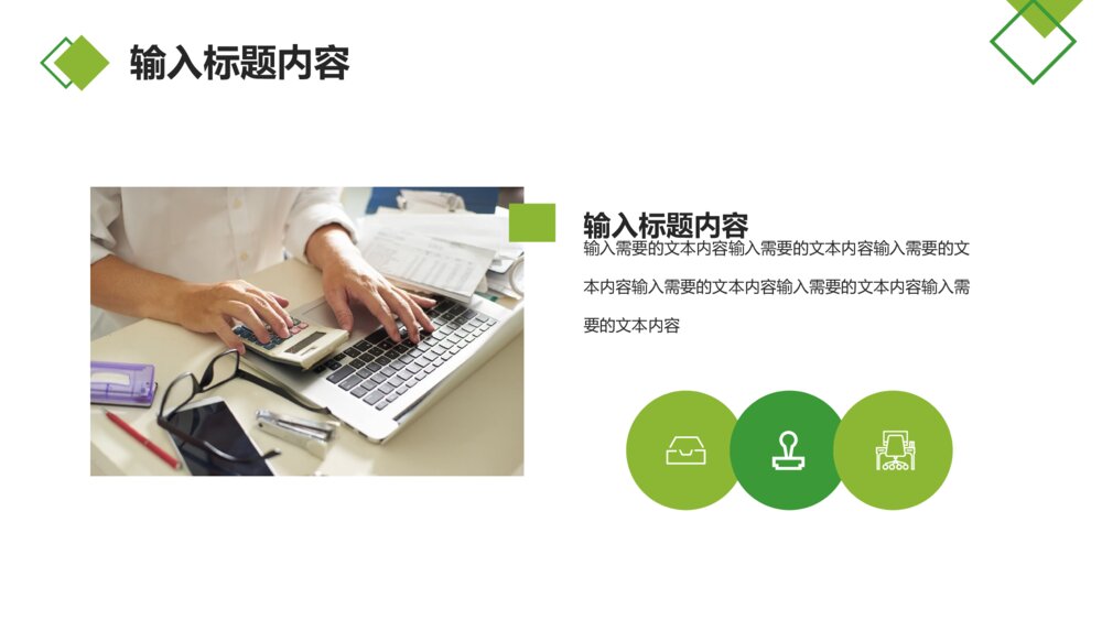 中国人寿工作总结汇报PPT模板4