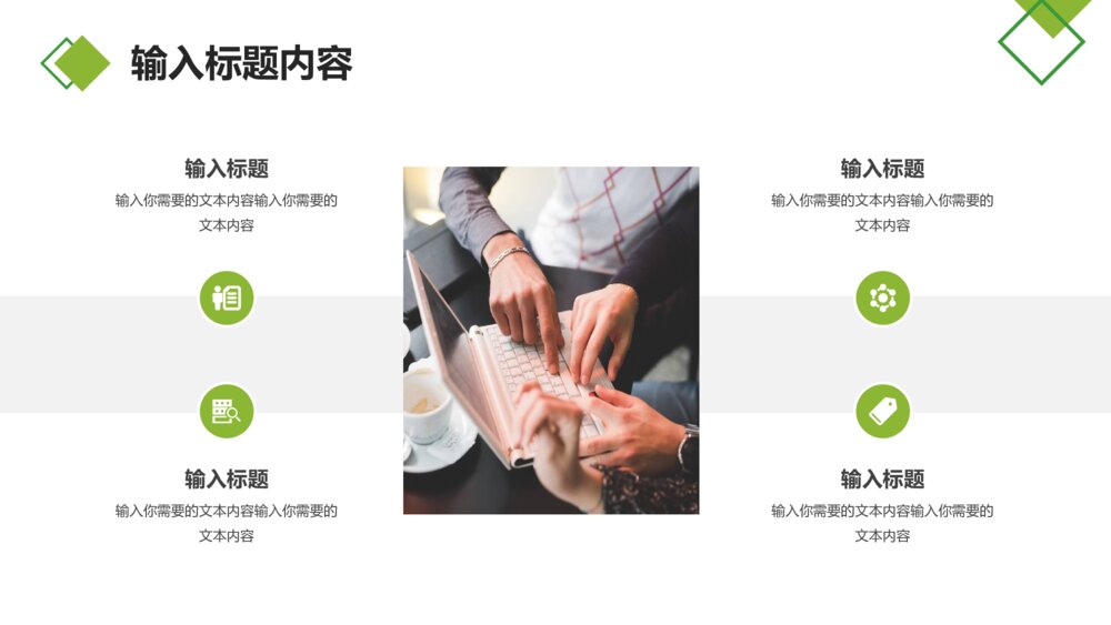 中国人寿工作总结汇报PPT模板5