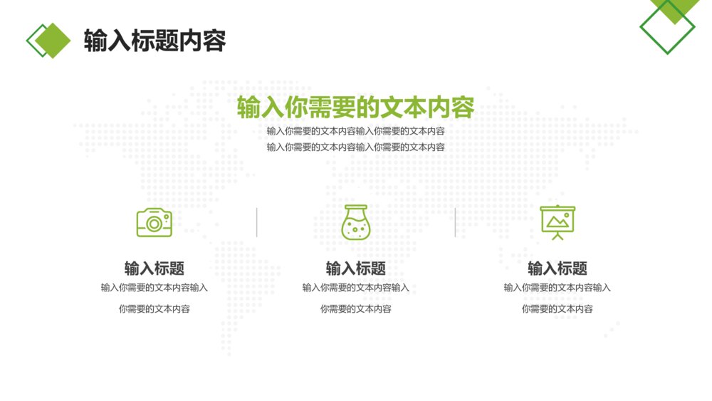 中国人寿工作总结汇报PPT模板6