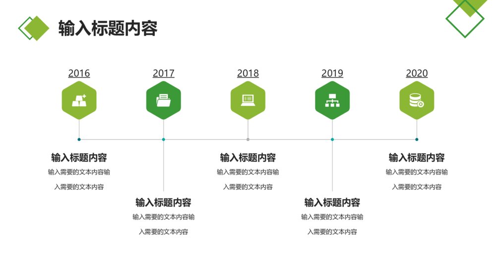 中国人寿工作总结汇报PPT模板7