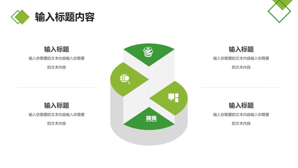 中国人寿工作总结汇报PPT模板8