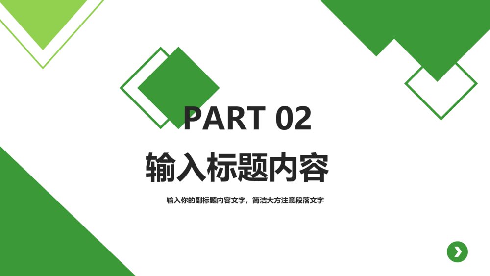 中国人寿工作总结汇报PPT模板9
