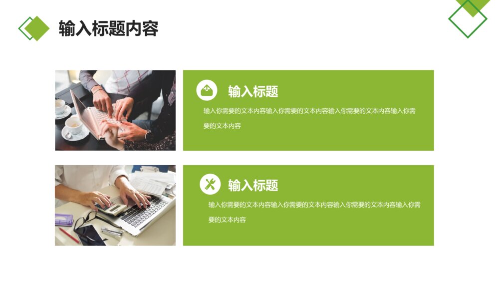 中国人寿工作总结汇报PPT模板10