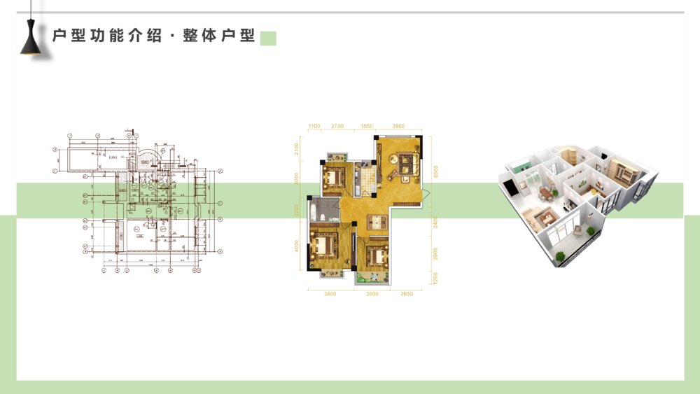 装修设计方案客户演示PPT模板9
