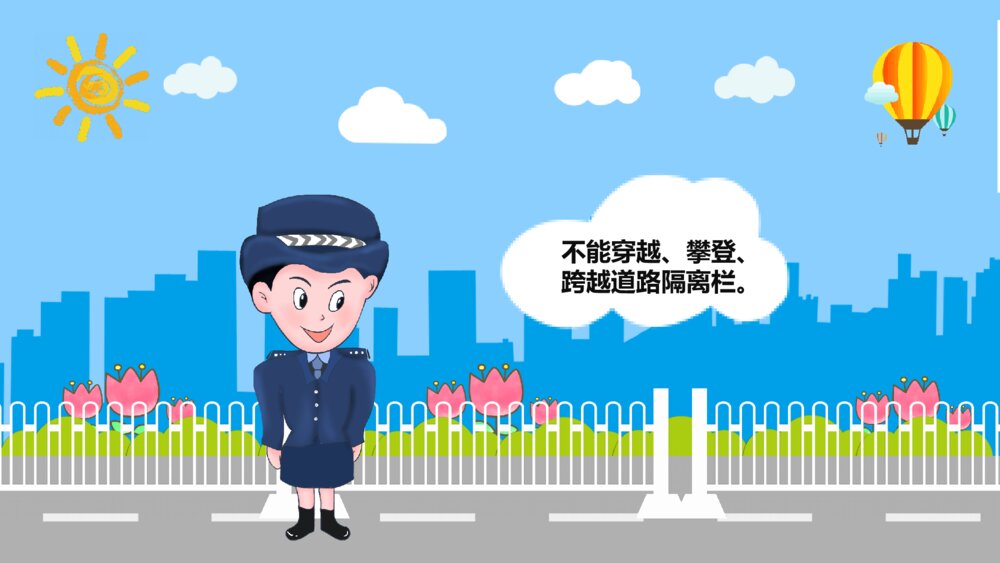 小学生交通安全教育主题班会PPT模板9