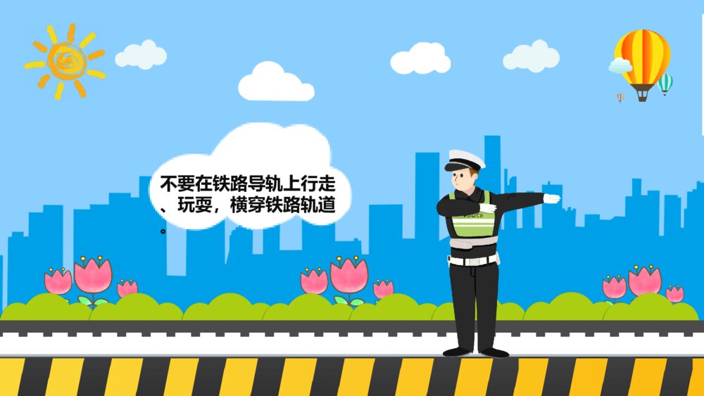小学生交通安全教育主题班会PPT模板10