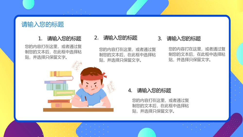 小学生宪法知识宪法日班会PPT模板7