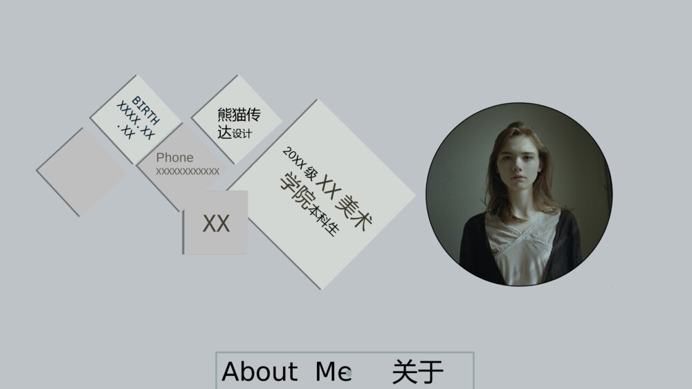 极简灰色文艺个人简历PPT模板2