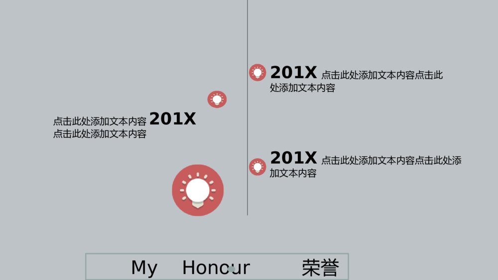 极简灰色文艺个人简历PPT模板5
