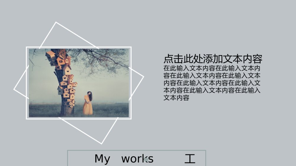 极简灰色文艺个人简历PPT模板8