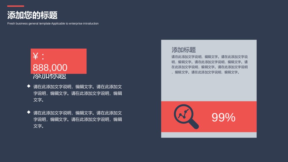简约几何扁平红蓝商务通用PPT模板4