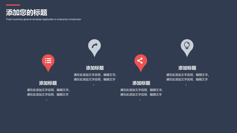 简约几何扁平红蓝商务通用PPT模板5