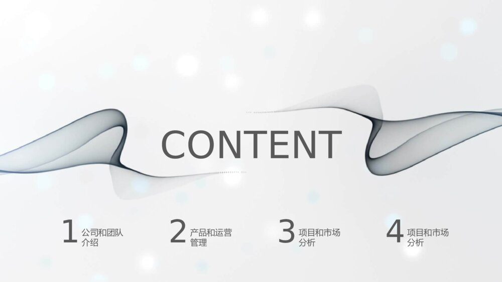 极简素雅艺术烟雾效果PPT模板2