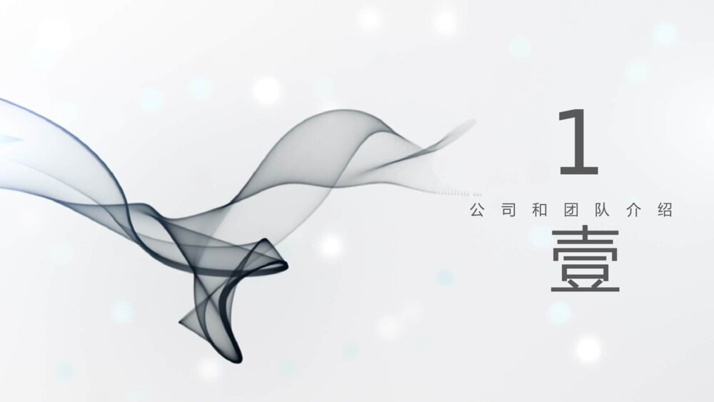 极简素雅艺术烟雾效果PPT模板3