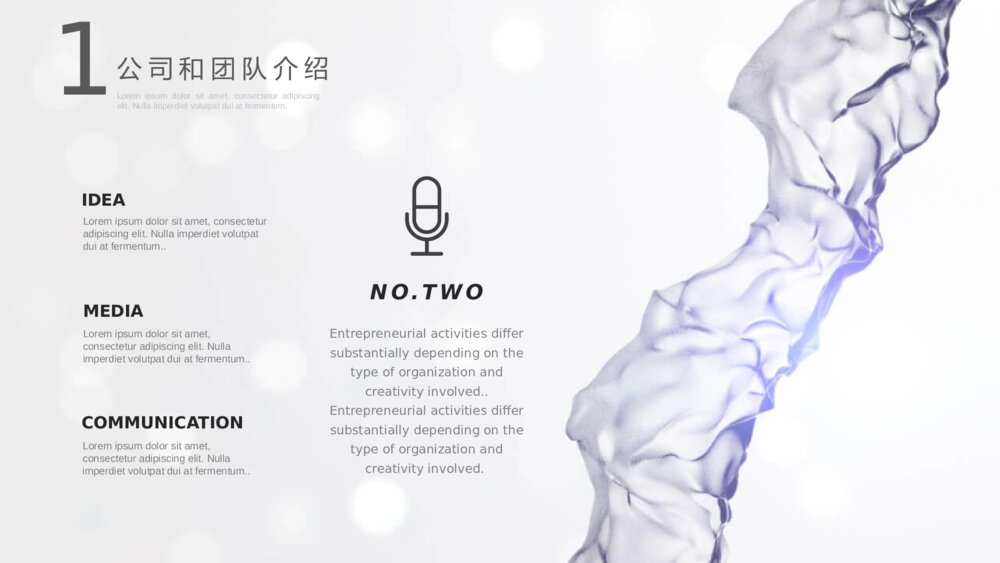 极简素雅艺术烟雾效果PPT模板6