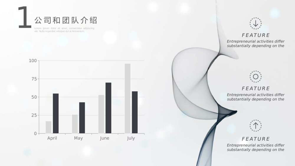 极简素雅艺术烟雾效果PPT模板8