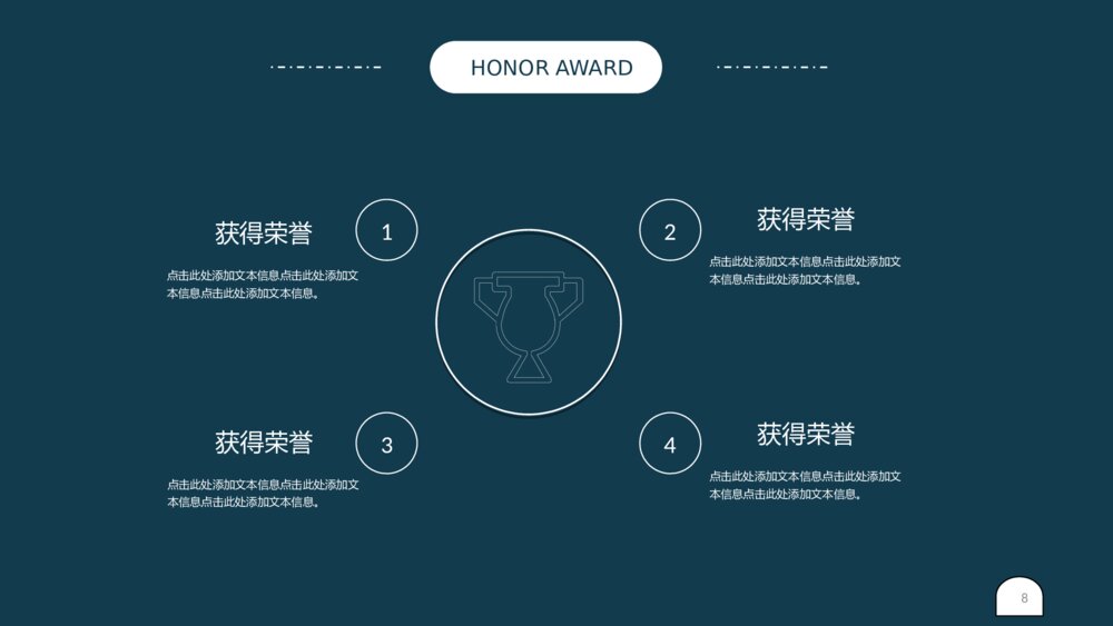 极简设计个人简历PPT模板8