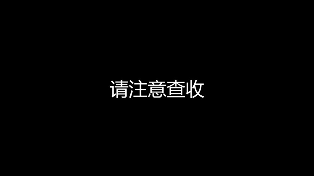 员工入职自我介绍快闪风格PPT模板4