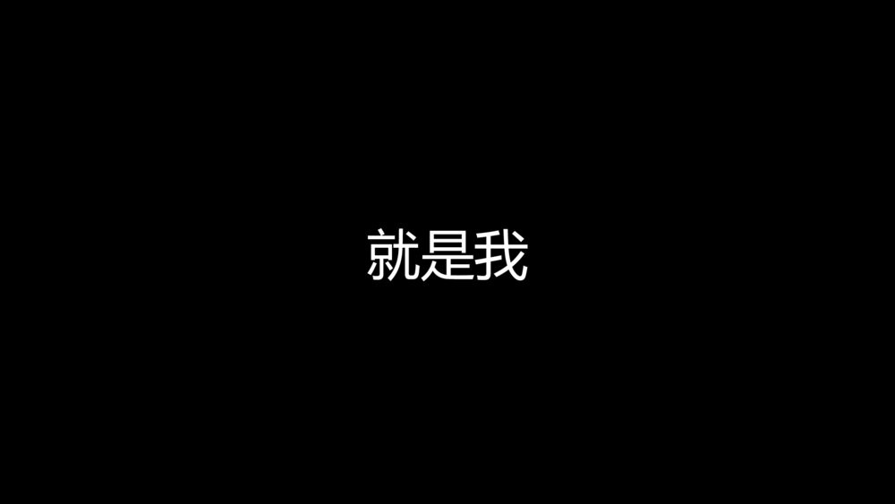 员工入职自我介绍快闪风格PPT模板6