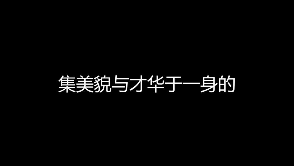 员工入职自我介绍快闪风格PPT模板10
