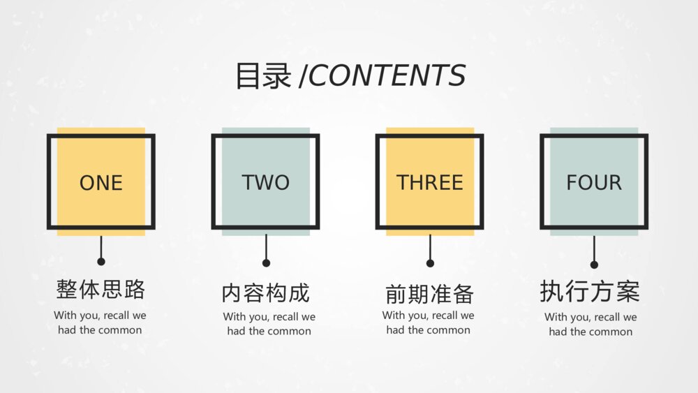 清新活泼活动策划方案PPT模板2
