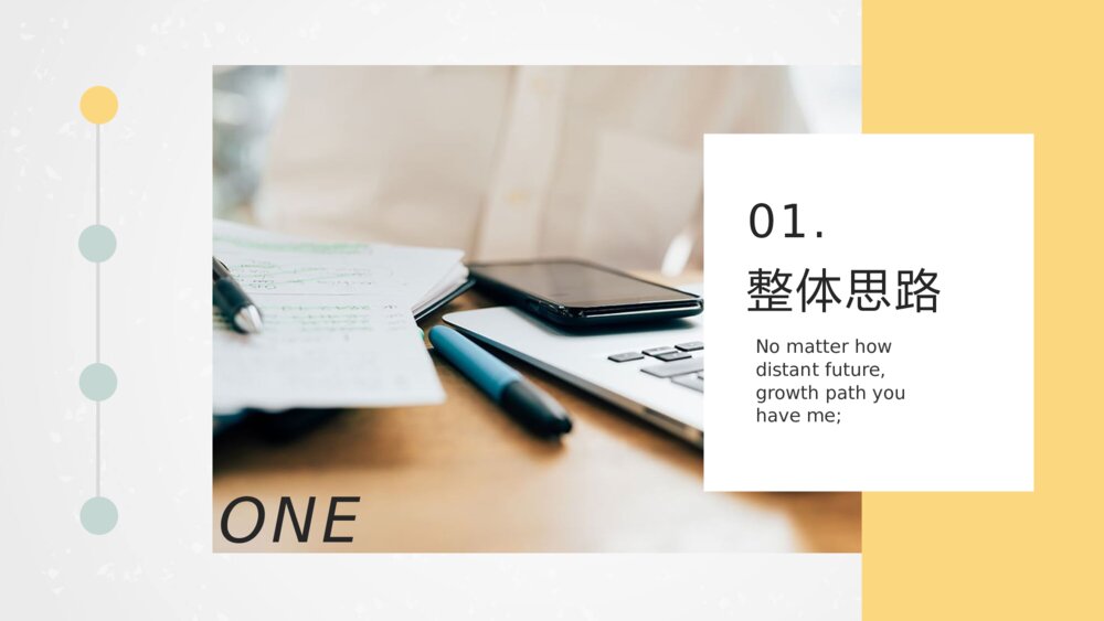 清新活泼活动策划方案PPT模板3