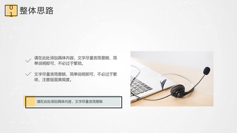 清新活泼活动策划方案PPT模板5