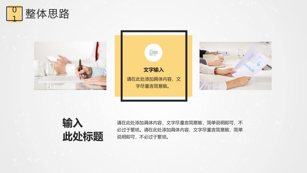 清新活泼活动策划方案PPT模板6
