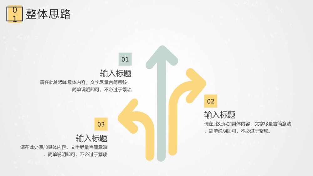 清新活泼活动策划方案PPT模板7
