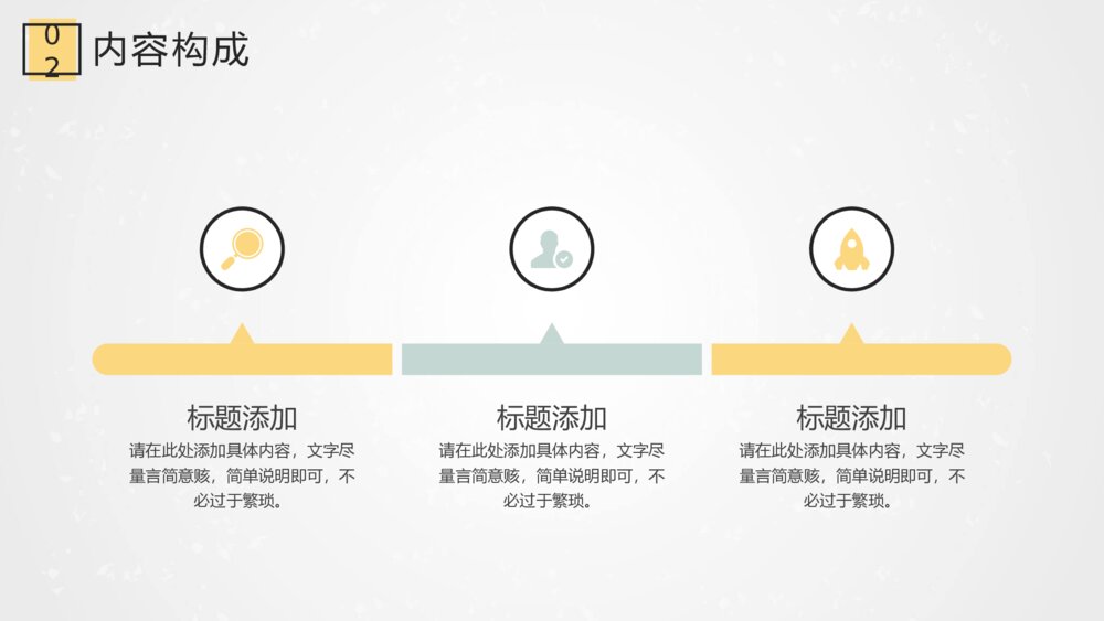 清新活泼活动策划方案PPT模板9