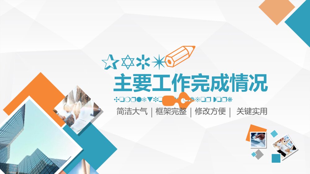 HR人力资源部工作总结PPT模板10